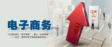 如何推广电子商务专业