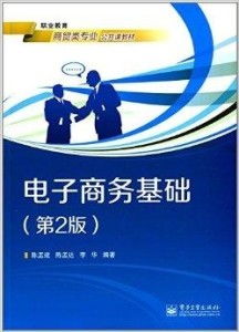 教育电子商务部专业类别