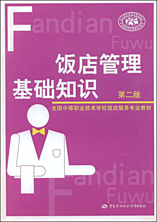 从事电子商务的专业知识