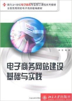电子商务专业要高学历吗