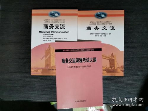 安徽自学考电子商务专业