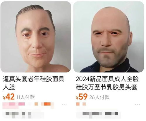 警惕面具人脸，如何识别并应对潜在风险