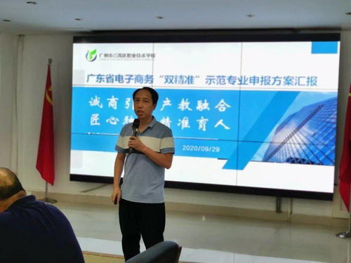 电子商务专业陈老师是谁