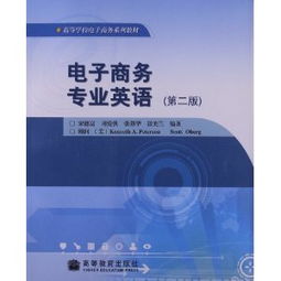 学什么专业学电子商务的