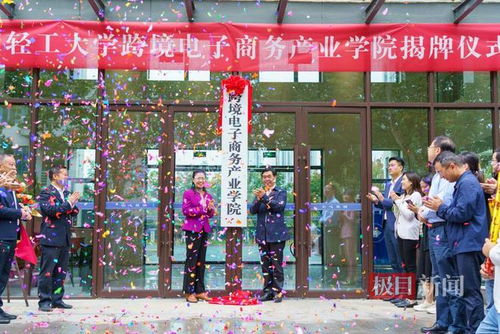 武汉轻工大学电子商务专业