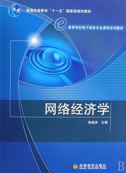 电子商务怎么念专业课