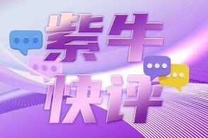 如何读懂“苏超”热梗